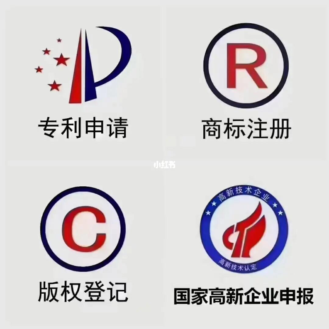 商標(biāo)、專利、版權(quán)申請(qǐng)與項(xiàng)目申報(bào)及商標(biāo)交易全攻略