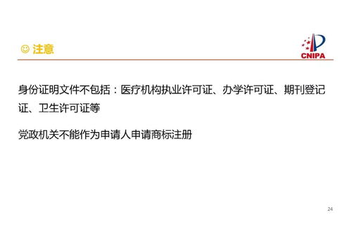 商標(biāo)注冊(cè)申請(qǐng)申報(bào)要求解讀 從零開始輕松搞定商標(biāo)申請(qǐng)