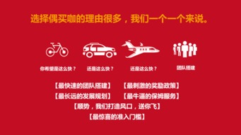 偶買(mǎi)咖現(xiàn)象解析與燕子團(tuán)隊(duì)代理加盟指南 搶占票務(wù)市場(chǎng)新風(fēng)口