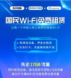 深度調(diào)查 流量進(jìn)入免費(fèi)時(shí)代，智網(wǎng)打造國民免費(fèi)隨身Wi-Fi服務(wù)